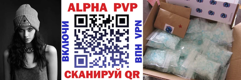 A-PVP крисы CK Верхнеуральск
