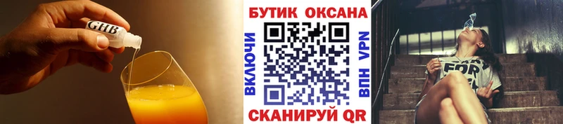 Бутират Butirat  купить закладку  Верхнеуральск 