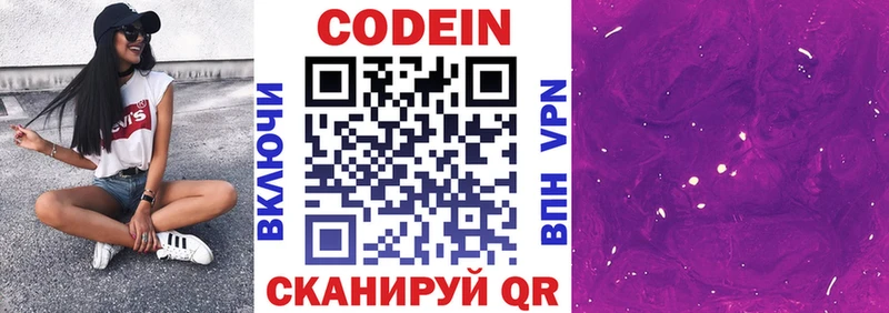 закладки  Верхнеуральск  Кодеиновый сироп Lean напиток Lean (лин) 