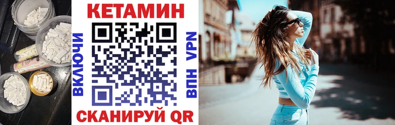 Кетамин ketamine  Верхнеуральск 