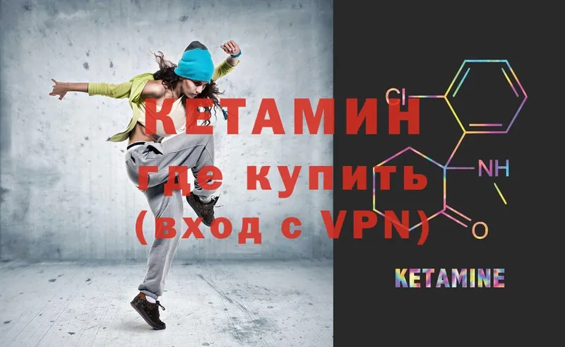 Кетамин ketamine  купить  цена  Верхнеуральск 