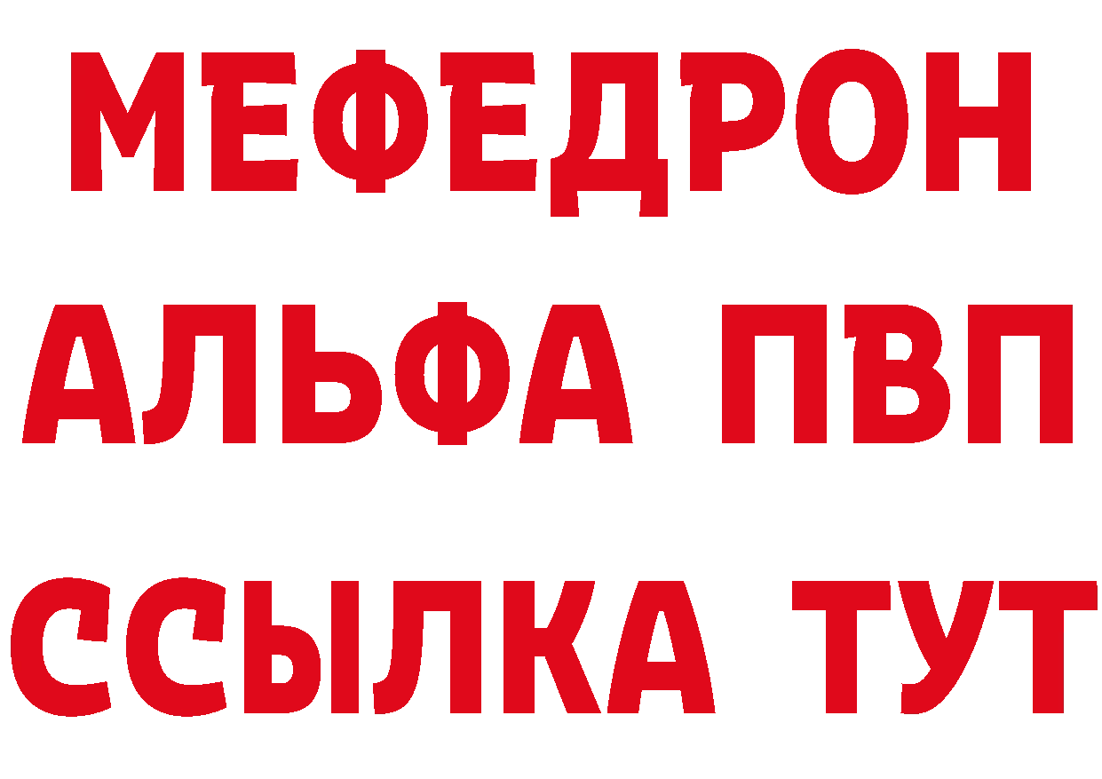 КЕТАМИН VHQ вход площадка МЕГА Верхнеуральск