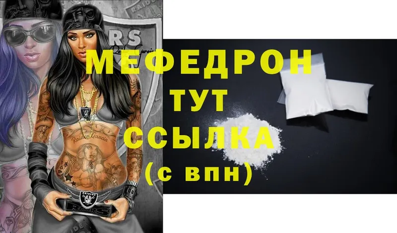 Мефедрон mephedrone  где продают   Верхнеуральск 