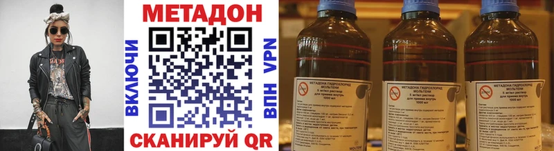 Метадон methadone  Верхнеуральск 