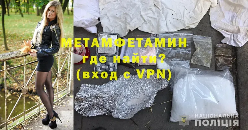 площадка какой сайт  Верхнеуральск  МЕТАМФЕТАМИН Methamphetamine 